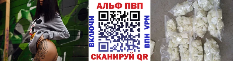 Альфа ПВП Соль  Княгинино 