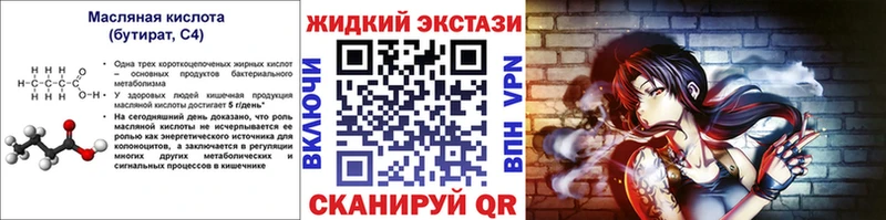 Бутират GHB Княгинино