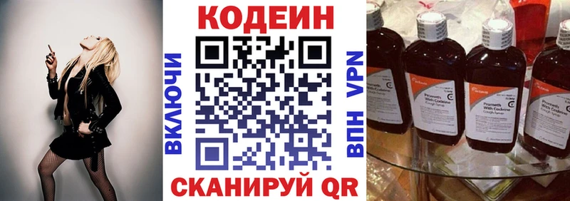 где купить наркотик  MEGA маркетплейс  Кодеиновый сироп Lean Purple Drank  Княгинино 